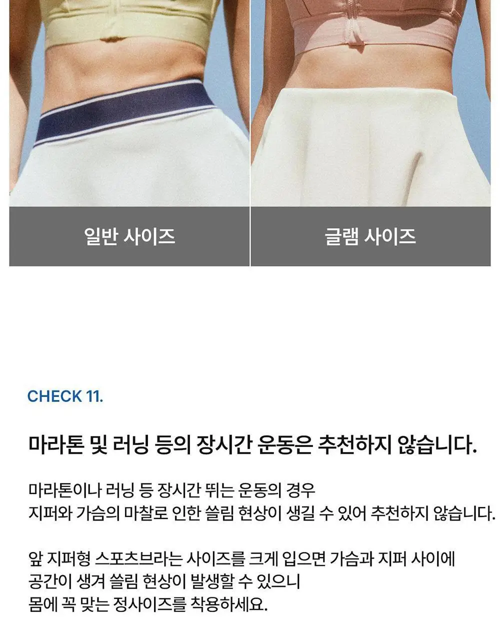 [컴포트랩] 하이서포트 스퀘어 집업 스포츠브라 4colors / 10size 상세페이지 21